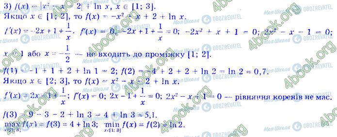 ГДЗ Алгебра 11 клас сторінка 7.9 (3)